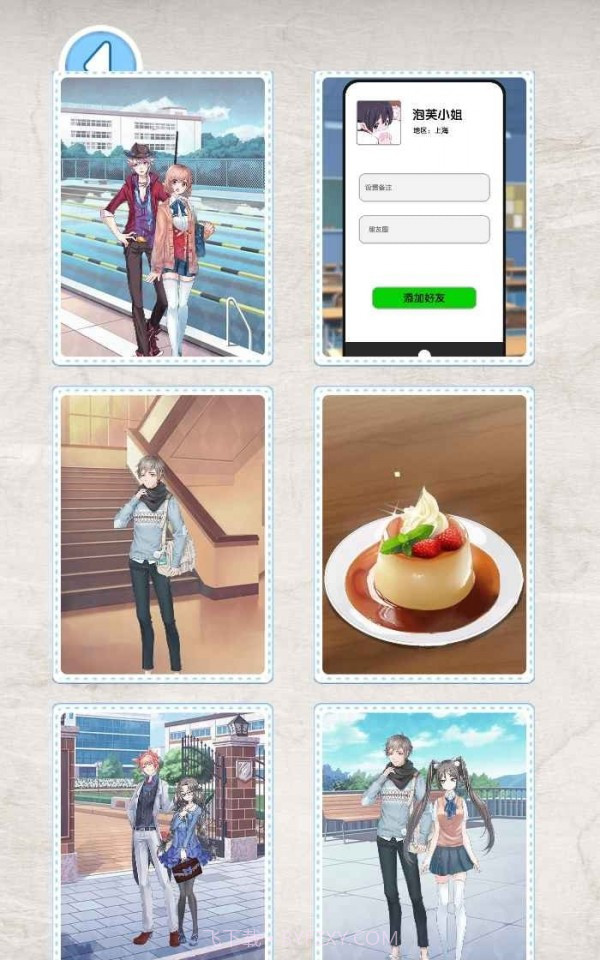 我不是渣男截图4