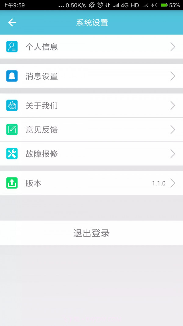 湘科院生活服务截图2
