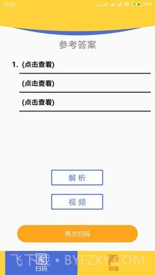 图解数学教师截图5 图解数学教师截图5