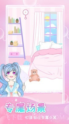 女孩换装化妆截图3 女孩换装化妆截图3