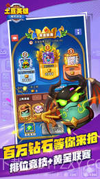 随机冲突土豆英雄内购版截图2