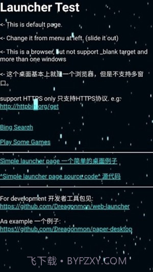 云端启动器截图1 云端启动器截图1