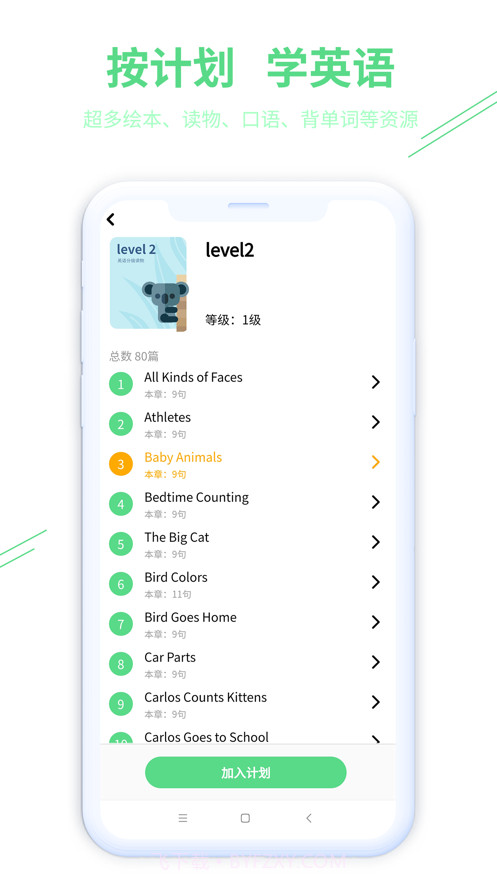 趣自习截图2 趣自习截图2