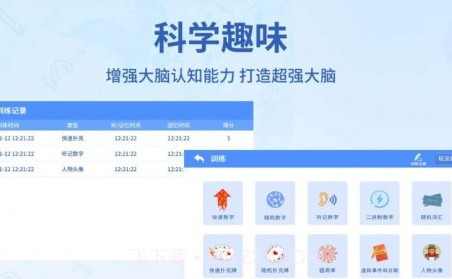忆战截图3 忆战截图3