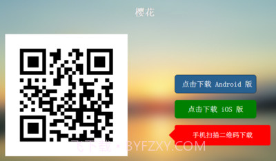 樱花社区官网版截图3 樱花社区官网版截图3