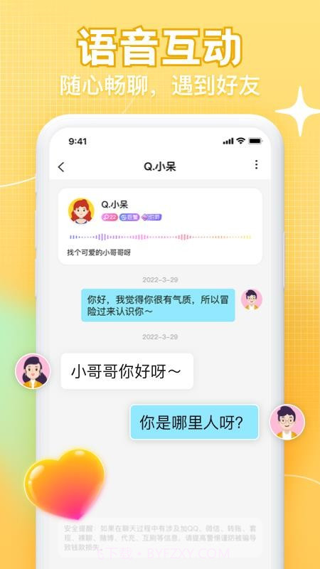 K糖截图2 K糖截图2