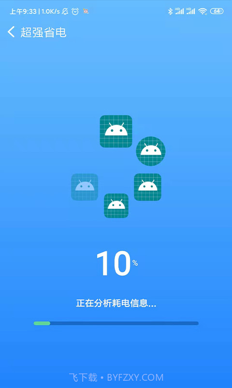毫秒连WiFi截图4