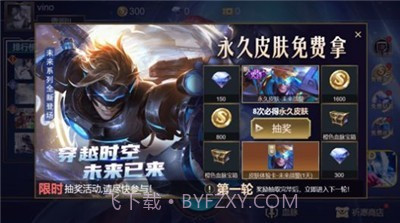 小小王者大乱斗截图2 小小王者大乱斗截图2