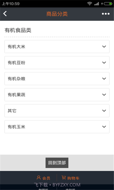 大农网截图1 大农网截图1