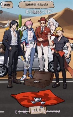 小小解谜团截图3 小小解谜团截图3