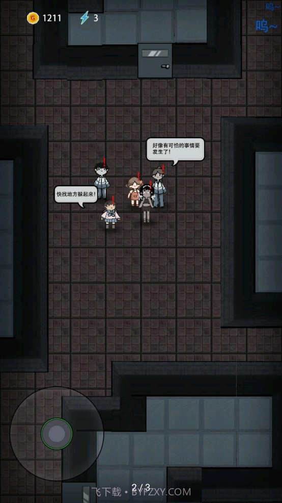 猛鬼宿舍(魔鬼模式)截图3 猛鬼宿舍(魔鬼模式)截图3