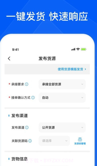 智通三千企业截图2 智通三千企业截图2