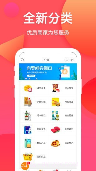 纳思品致截图3 纳思品致截图3
