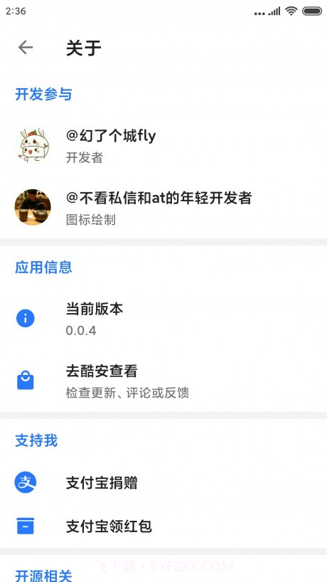 IceBridge截图3 IceBridge截图3