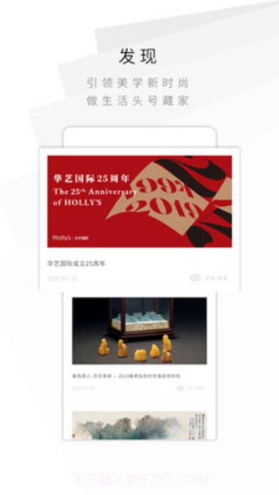 华艺在线官网版截图2