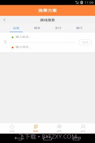 重庆公交实时掌上查询截图4 重庆公交实时掌上查询截图4