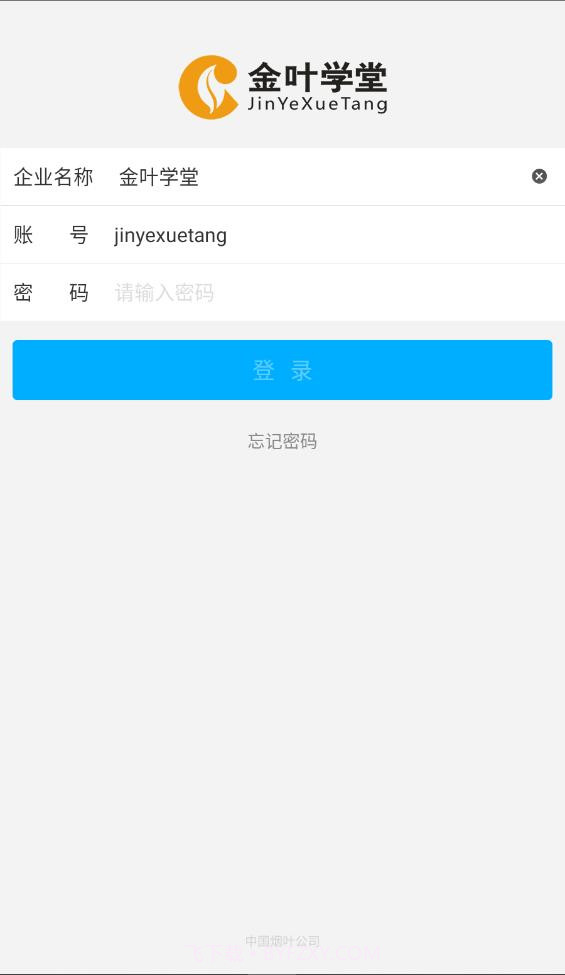金叶学堂截图3 金叶学堂截图3