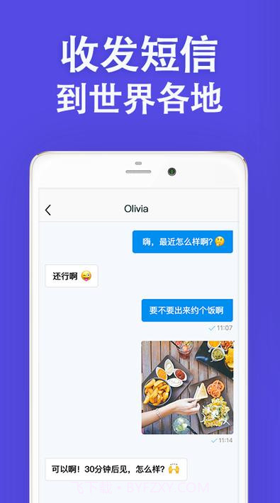 说道app截图3 说道app截图3