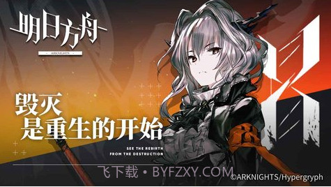 明日方舟测试服截图3