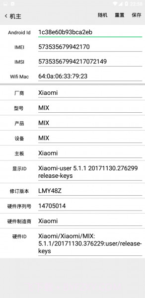 幻影定位截图3 幻影定位截图3