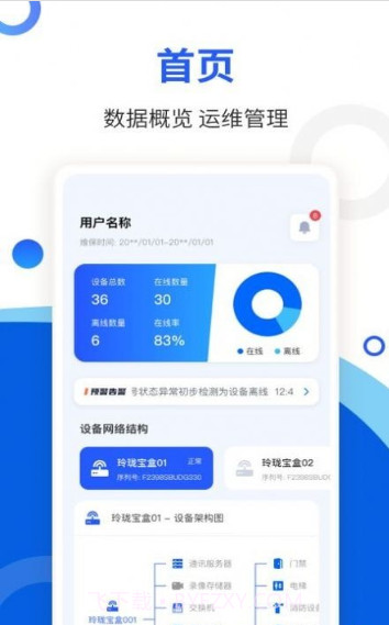 玲珑宝盒截图3 玲珑宝盒截图3