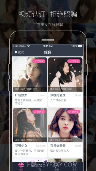 同城夜色截图1 同城夜色截图1