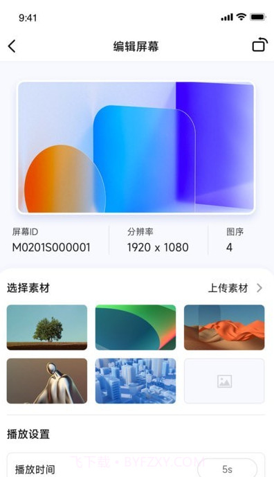 Pintura OStin截图4