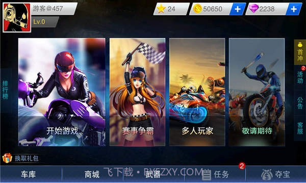 全民暴力摩托3截图6 全民暴力摩托3截图6