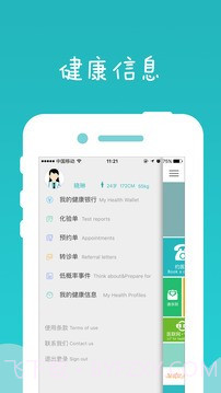 健康龙华手机版截图4 健康龙华手机版截图4