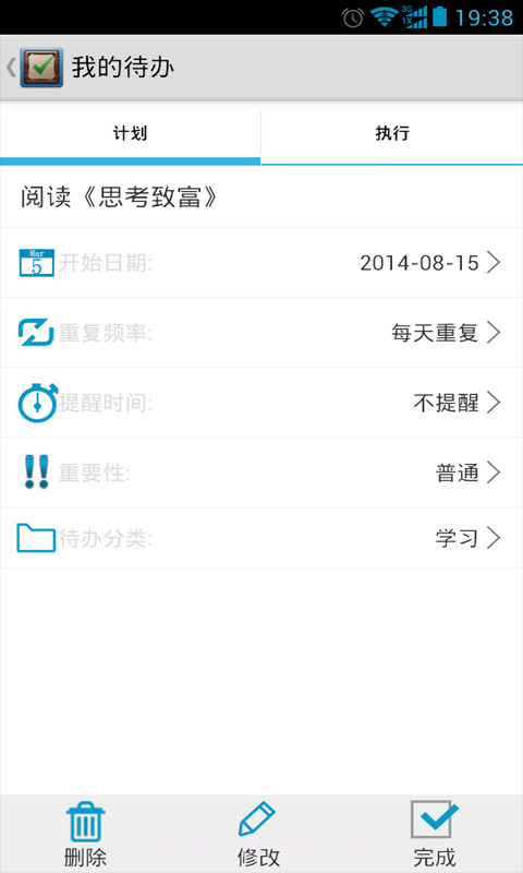 iDodo待办截图2 iDodo待办截图2