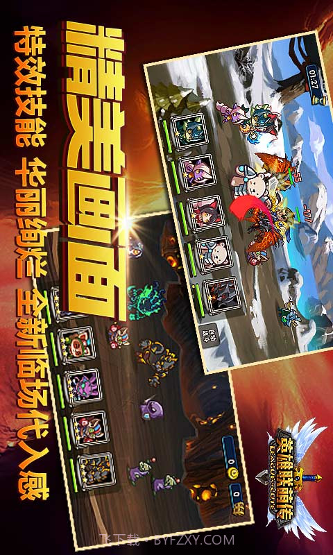 英雄联萌传截图4 英雄联萌传截图4