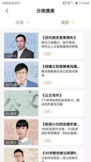 建安大学截图2 建安大学截图2