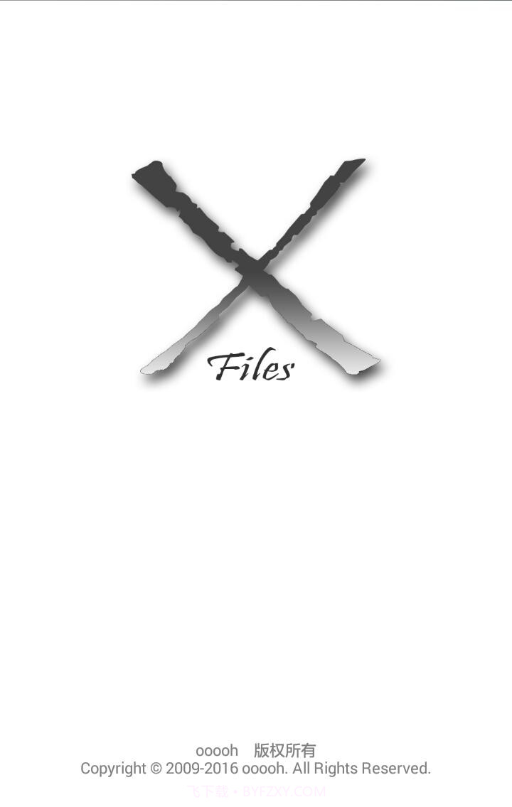 飞羽坊X档案截图1