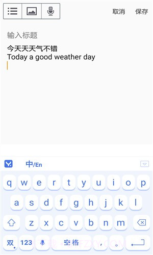 译云输入法截图4