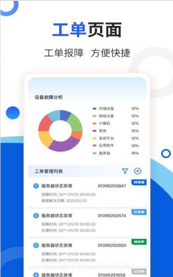 玲珑宝盒截图2 玲珑宝盒截图2