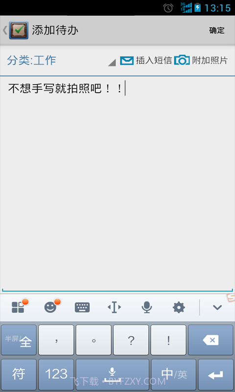 iDodo待办截图4 iDodo待办截图4