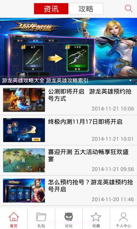 游龙英雄助手截图1 游龙英雄助手截图1