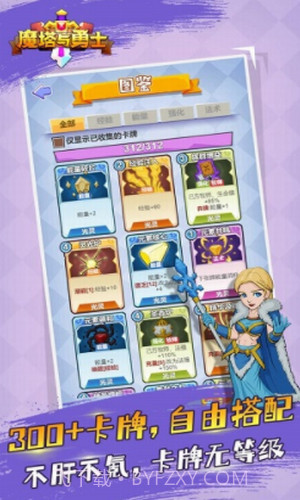 魔塔与勇士截图3 魔塔与勇士截图3