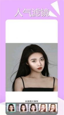 美颜魔法相机截图4
