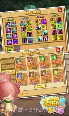 石器联萌截图3 石器联萌截图3