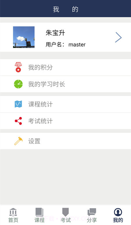 感控学堂截图3 感控学堂截图3