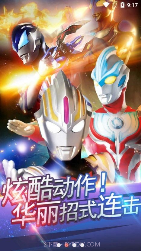 奥特曼卡片对战截图2 奥特曼卡片对战截图2