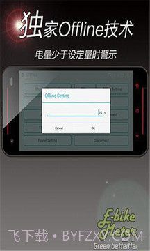 电动车移动仪表 EBike meter截图4 电动车移动仪表 EBike meter截图4