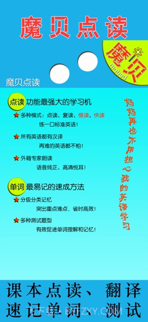 外研版新标准初中英语截图1