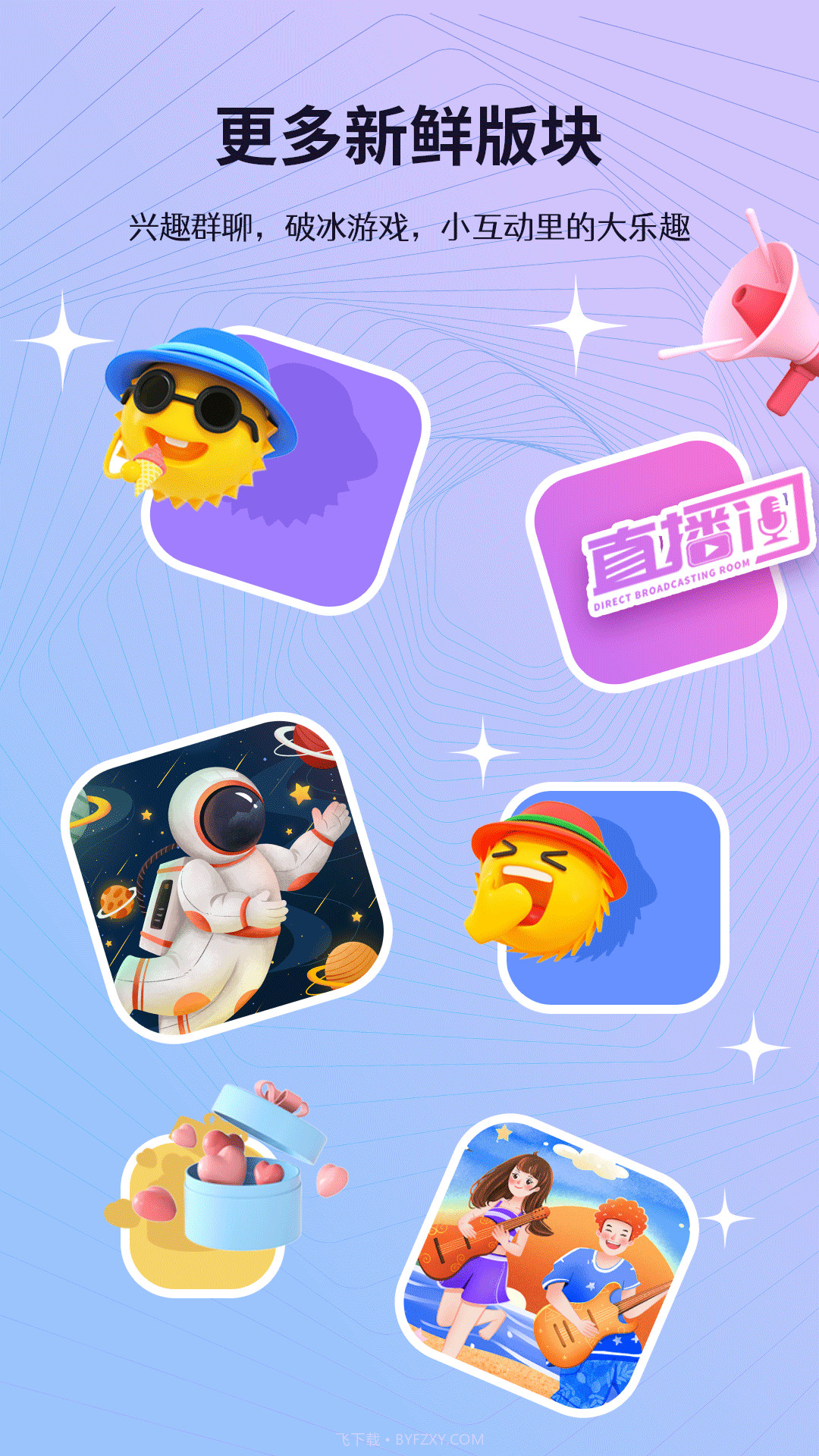 迸迸截图1 迸迸截图1