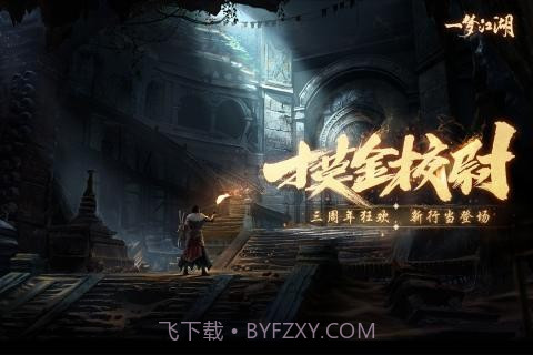 一梦江湖冰狐端截图3