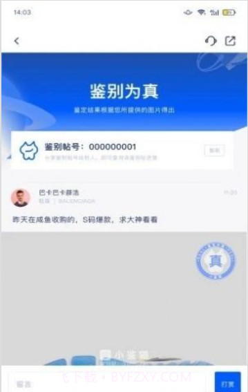 小鉴猫截图1 小鉴猫截图1