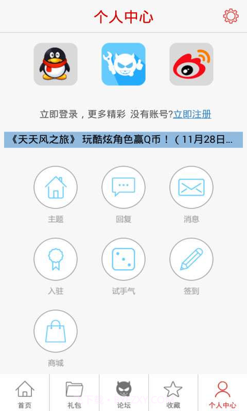 游龙英雄助手截图4 游龙英雄助手截图4