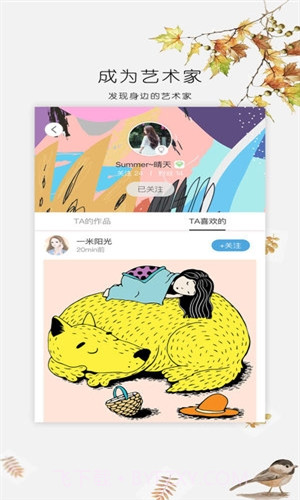 涂色大师(Ecolor)截图1 涂色大师(Ecolor)截图1