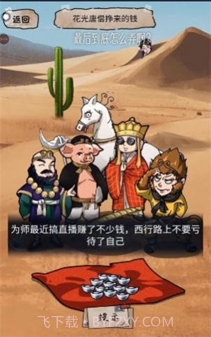 小小解谜团截图2 小小解谜团截图2